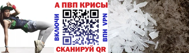 Альфа ПВП крисы CK  Купить где  Яблоновский 
