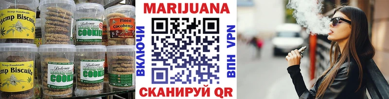 Купить где  Яблоновский  Печенье с ТГК конопля 