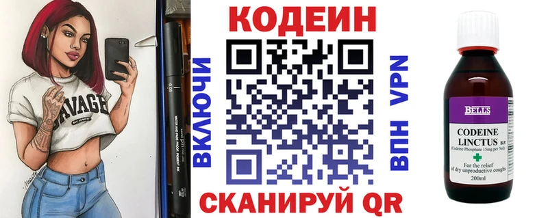 Кодеиновый сироп Lean Purple Drank  Купить  Яблоновский 