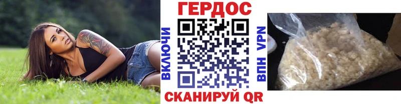 ГЕРОИН VHQ  Купить где  Яблоновский 