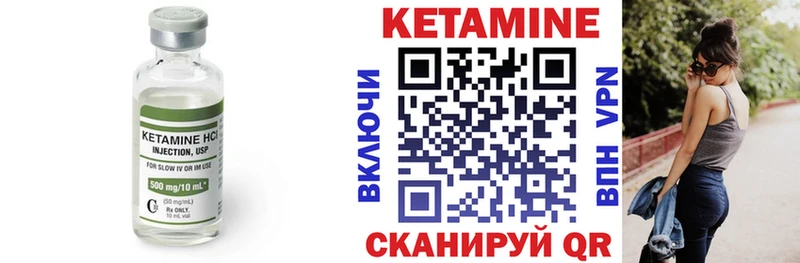 Купить закладки  Яблоновский  КЕТАМИН VHQ 